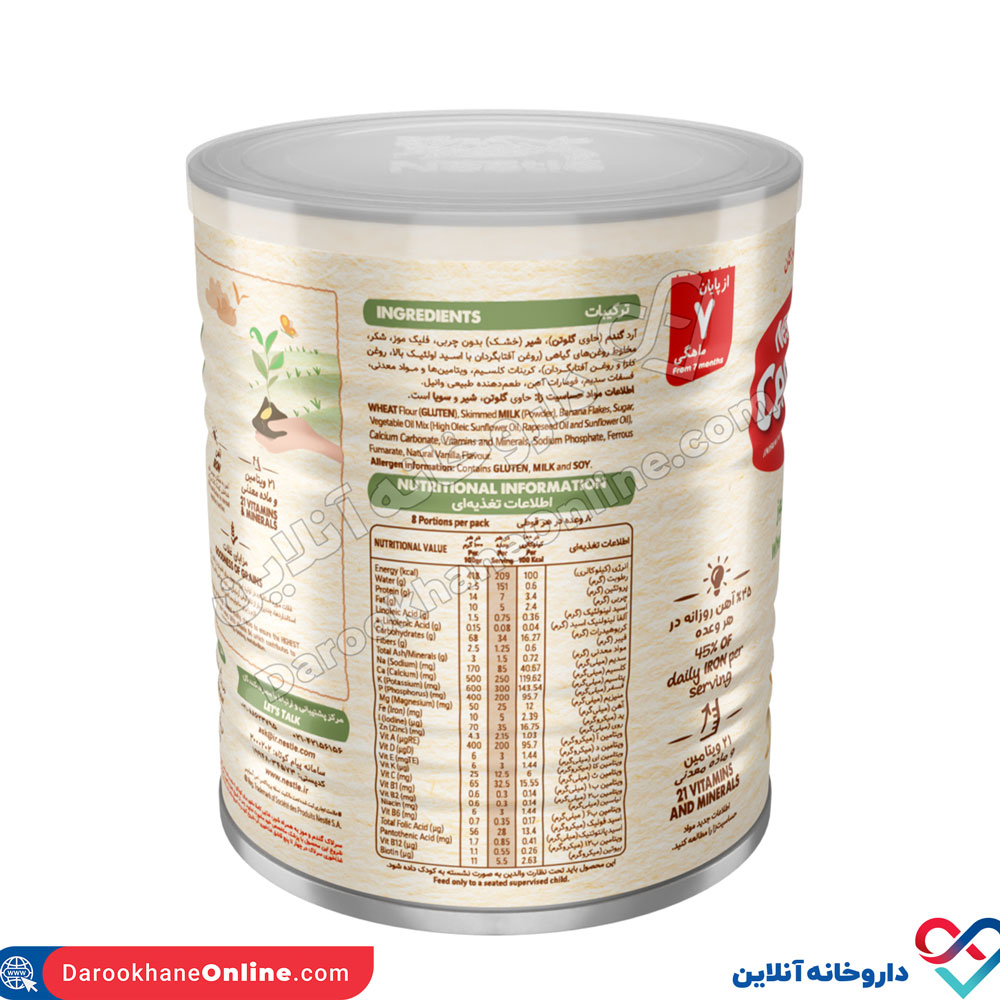 تصویر سرلاک گندم و موز به همراه شیر نستله 400 گرم